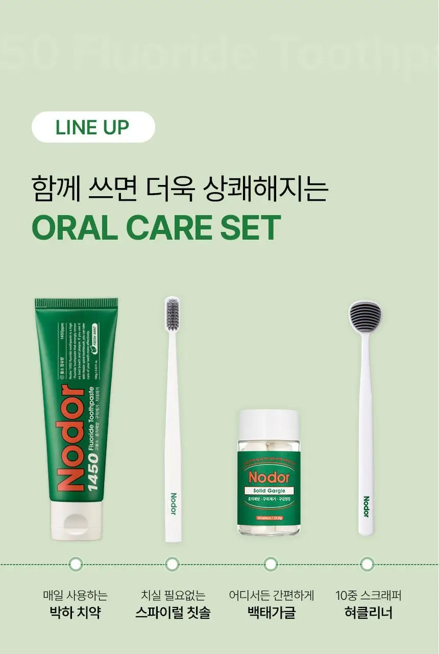 [고불소] 노도르 1450 박하 치약 100g 상세페이지 40